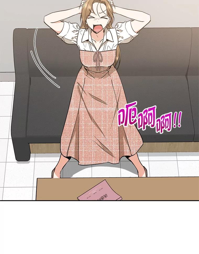 《大明星的kiss教学》53.新作邀约 第36页