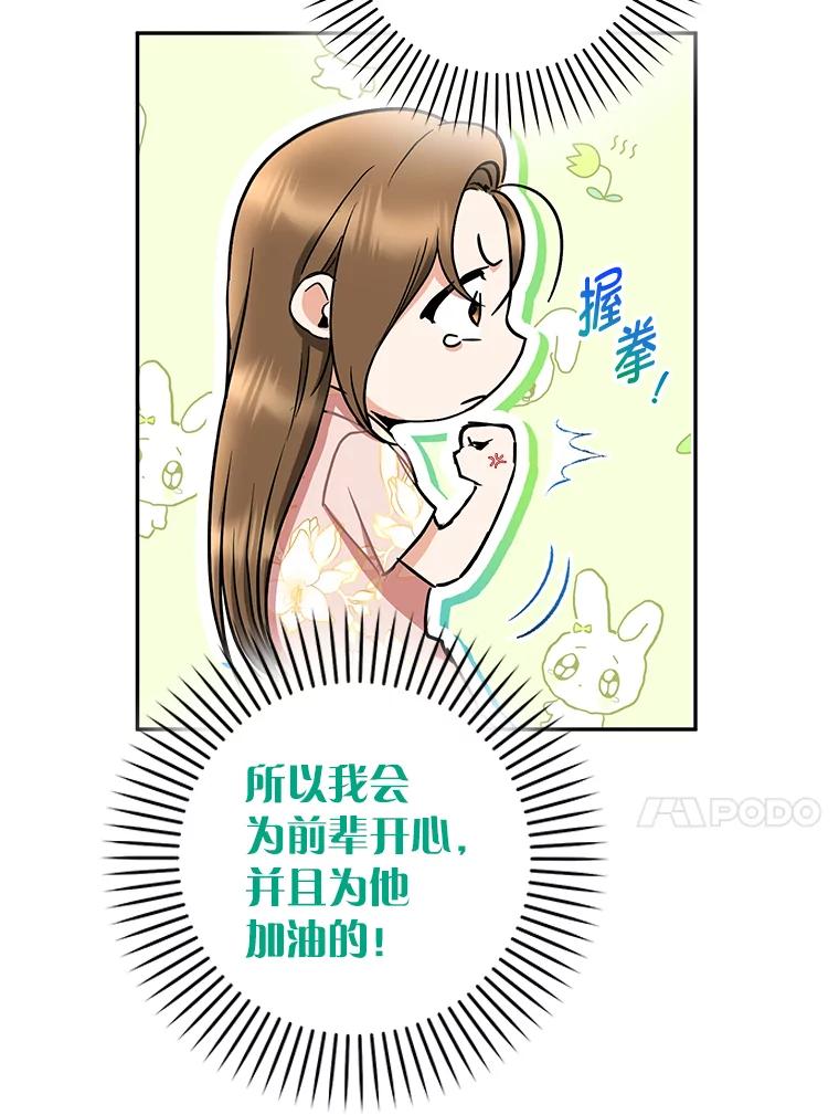 《大明星的kiss教学》53.新作邀约 第24页