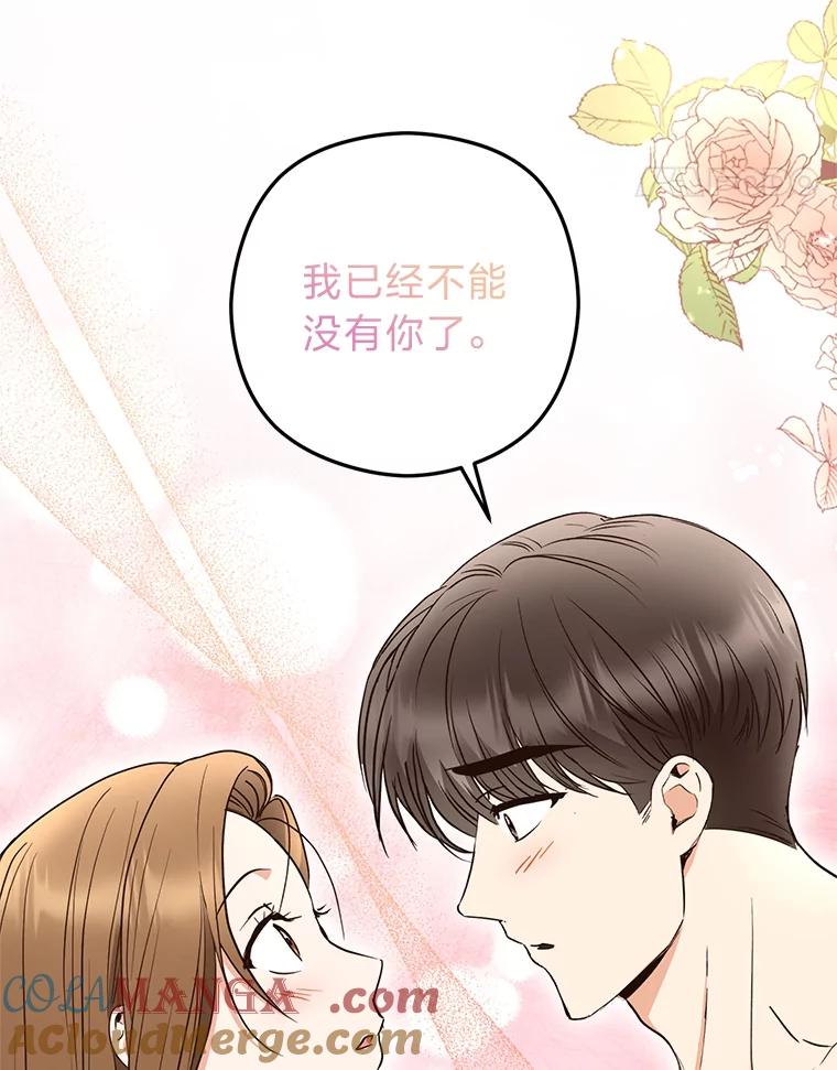 《大明星的kiss教学》53.新作邀约 第31页