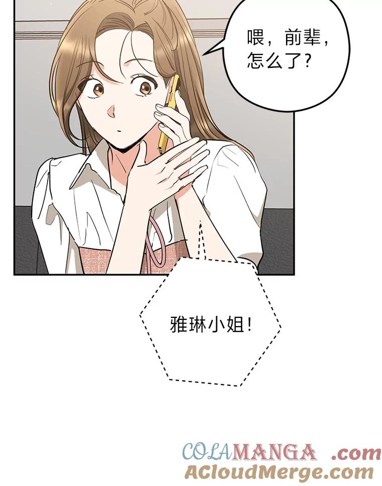 《大明星的kiss教学》53.新作邀约 第73页