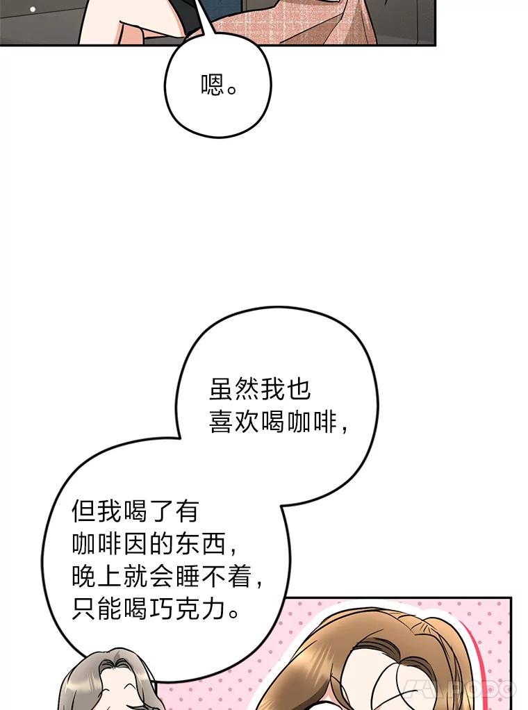 《大明星的kiss教学》53.新作邀约 第51页
