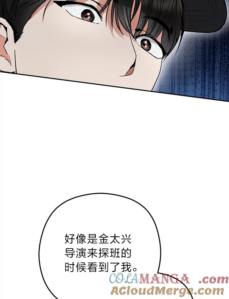 《大明星的kiss教学》53.新作邀约 第91页