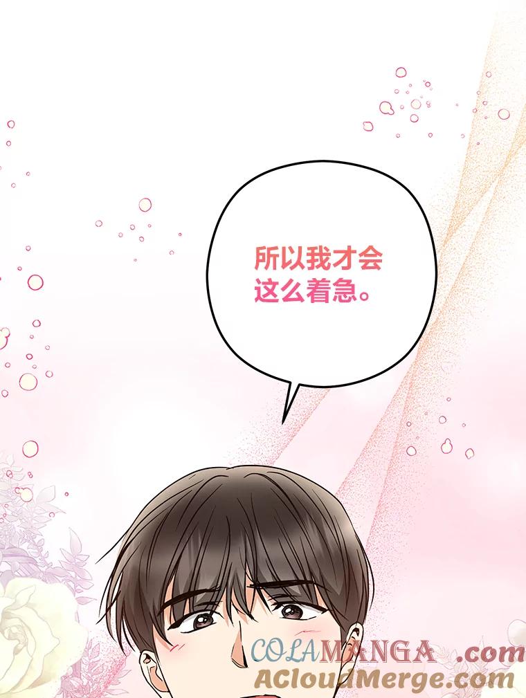 《大明星的kiss教学》53.新作邀约 第28页