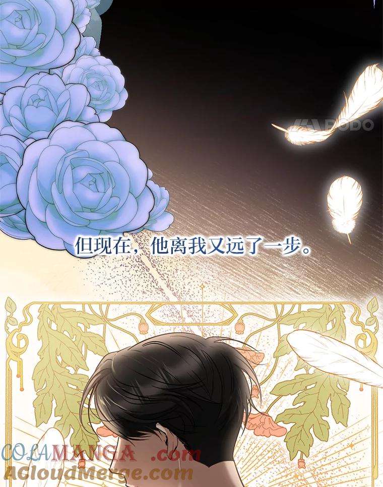 《大明星的kiss教学》53.新作邀约 第67页