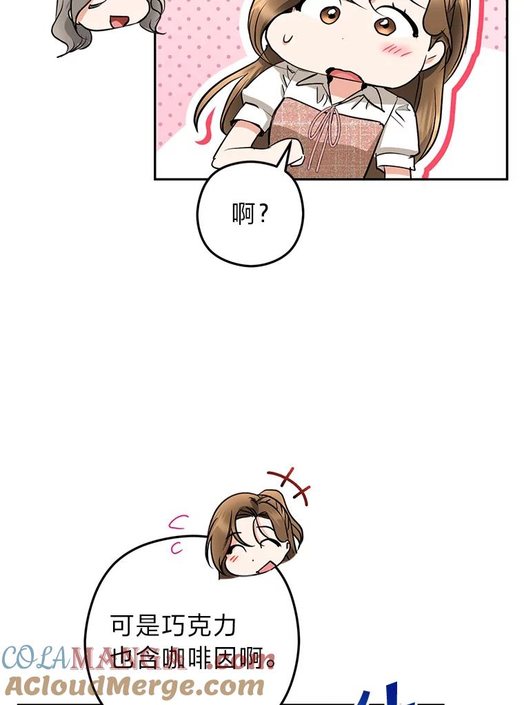 《大明星的kiss教学》53.新作邀约 第52页