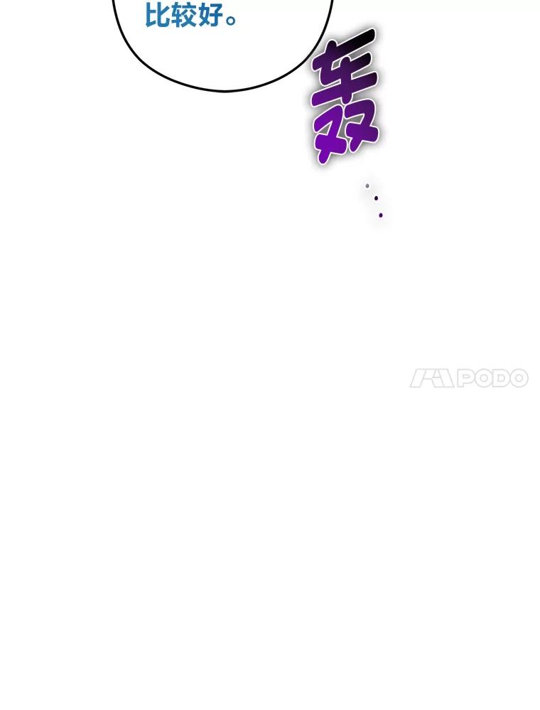《大明星的kiss教学》53.新作邀约 第96页