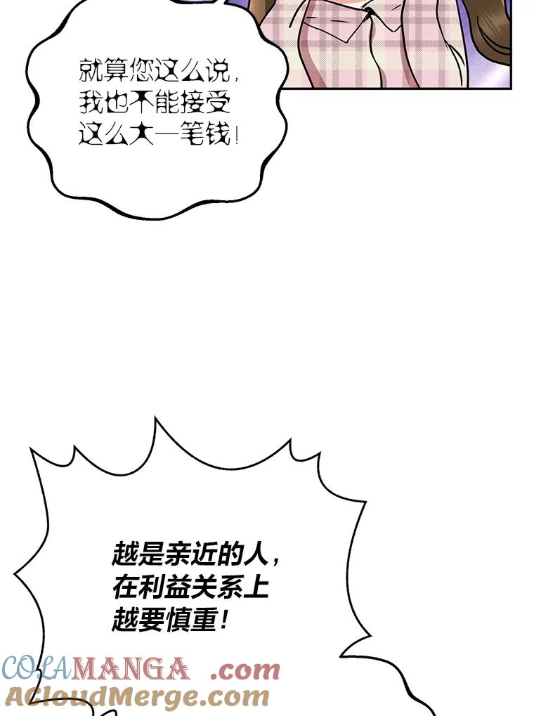 《大明星的kiss教学》53.新作邀约 第85页