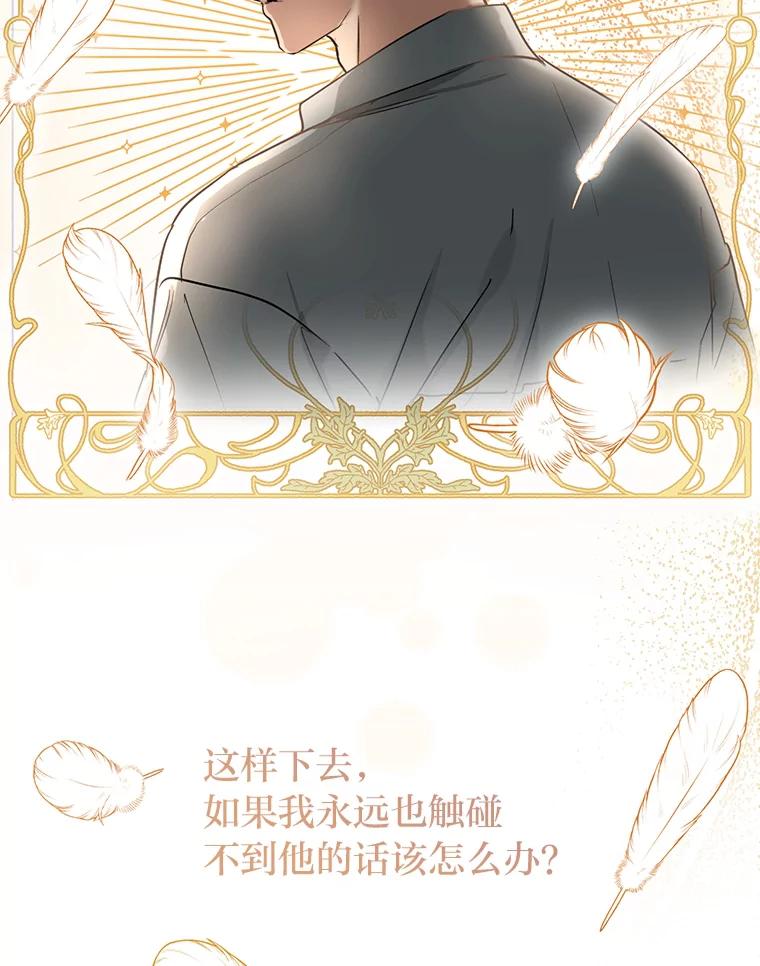 《大明星的kiss教学》53.新作邀约 第68页