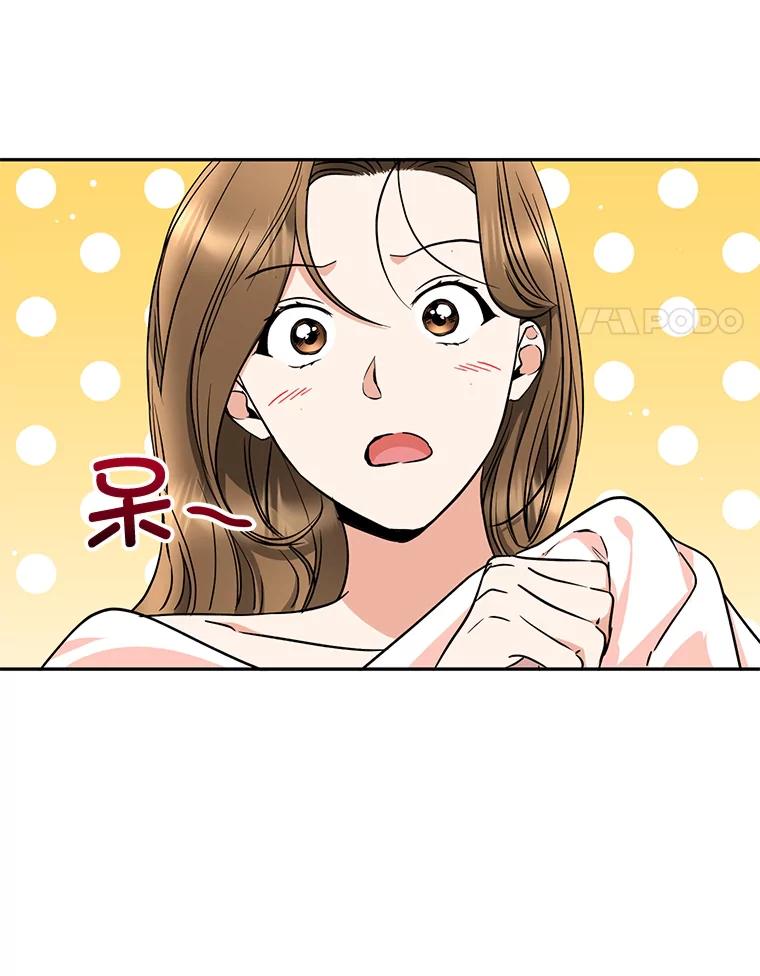 《大明星的kiss教学》53.新作邀约 第8页