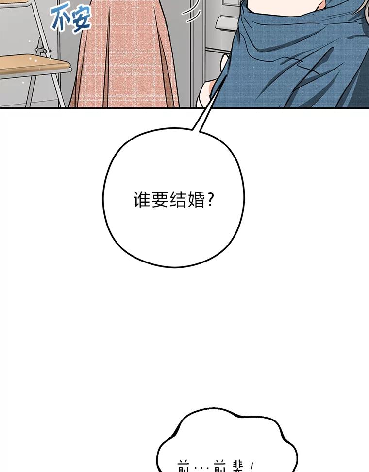 《大明星的kiss教学》53.新作邀约 第42页