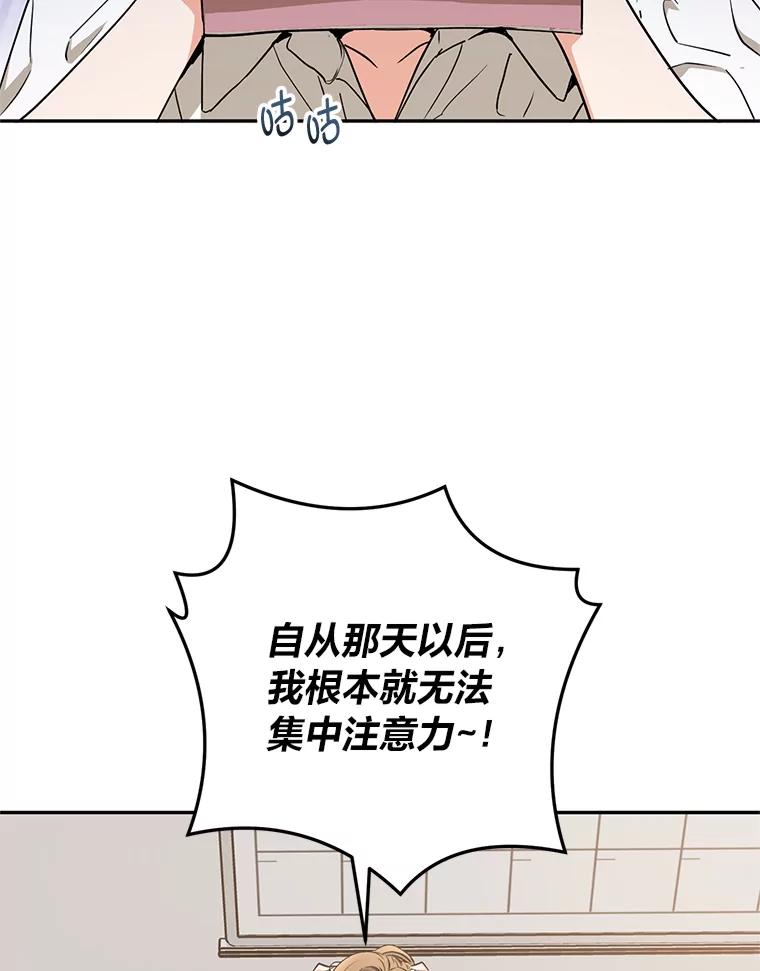 《大明星的kiss教学》53.新作邀约 第35页