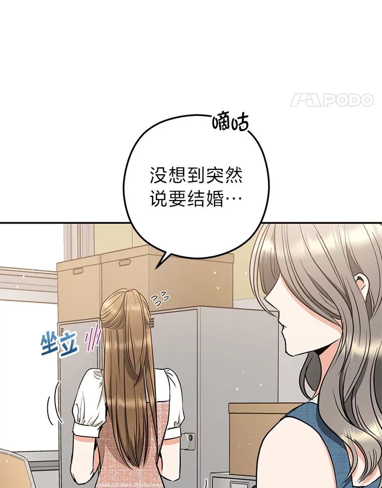 《大明星的kiss教学》53.新作邀约 第41页