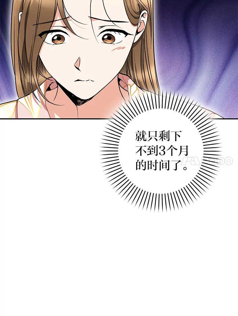 《大明星的kiss教学》53.新作邀约 第21页