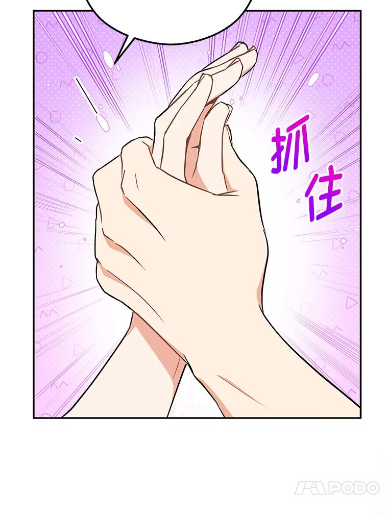 《大明星的kiss教学》53.新作邀约 第27页