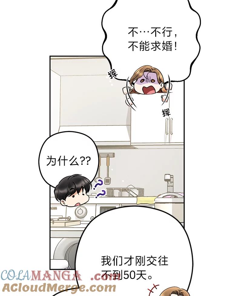 《大明星的kiss教学》53.新作邀约 第10页