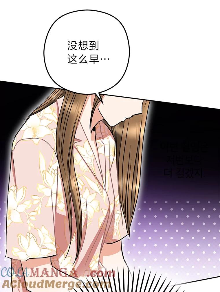 《大明星的kiss教学》53.新作邀约 第22页