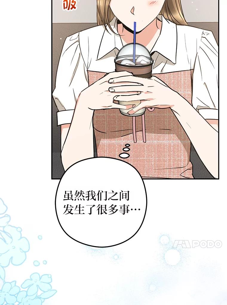 《大明星的kiss教学》53.新作邀约 第47页