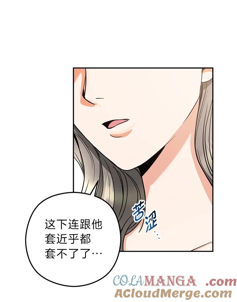 《大明星的kiss教学》53.新作邀约 第61页