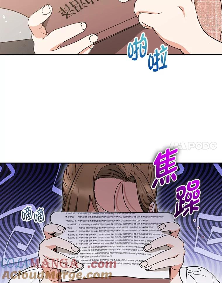 《大明星的kiss教学》53.新作邀约 第34页