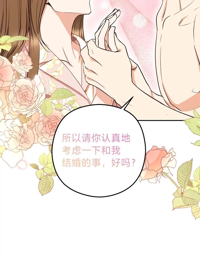 《大明星的kiss教学》53.新作邀约 第32页