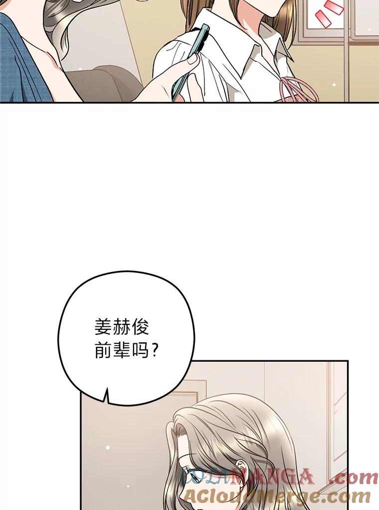 《大明星的kiss教学》53.新作邀约 第58页