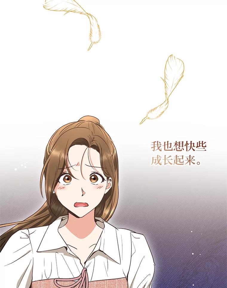 《大明星的kiss教学》53.新作邀约 第69页