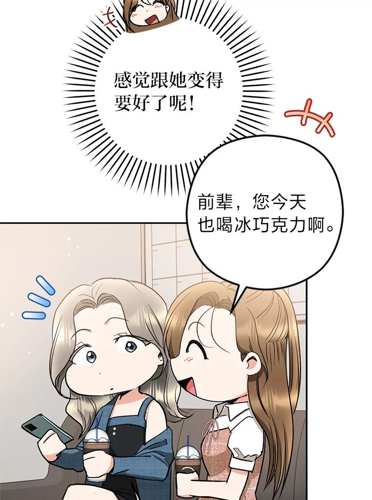 《大明星的kiss教学》53.新作邀约 第50页