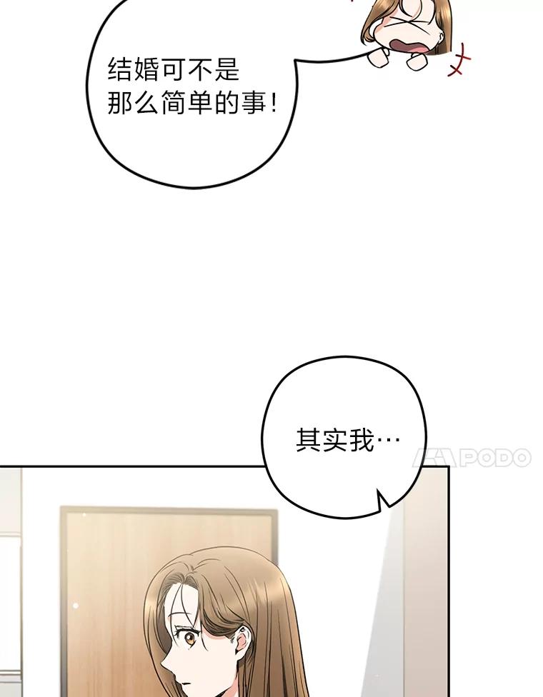 《大明星的kiss教学》53.新作邀约 第11页