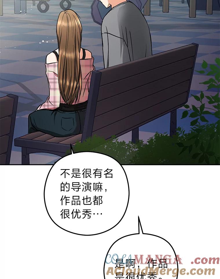 《大明星的kiss教学》54.迈出脚步 第7页
