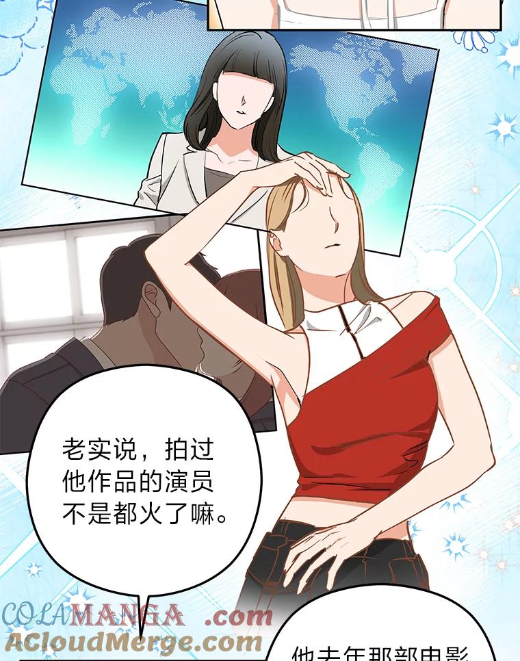 《大明星的kiss教学》54.迈出脚步 第37页