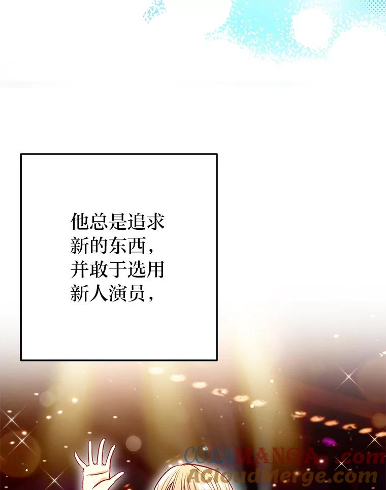 《大明星的kiss教学》54.迈出脚步 第13页