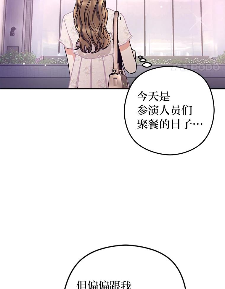 《大明星的kiss教学》54.迈出脚步 第65页