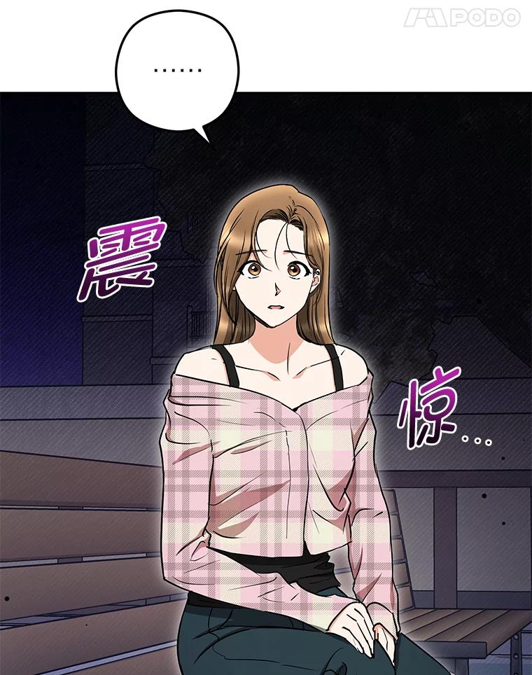《大明星的kiss教学》54.迈出脚步 第5页