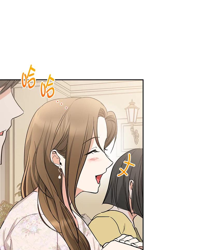 《大明星的kiss教学》54.迈出脚步 第90页