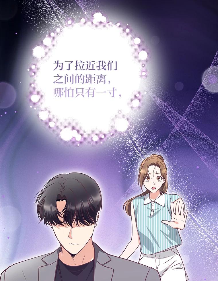 《大明星的kiss教学》54.迈出脚步 第27页