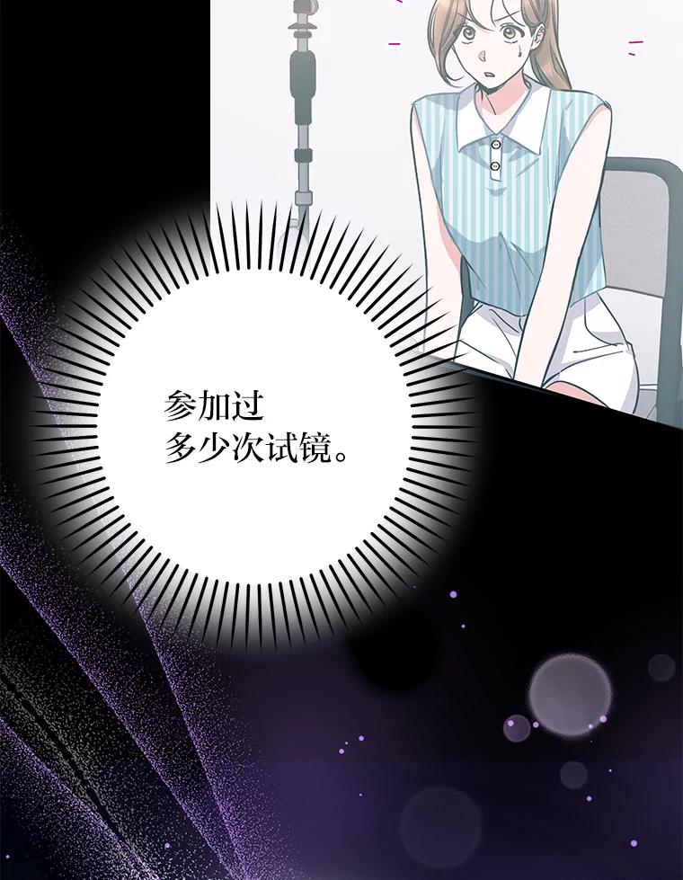 《大明星的kiss教学》54.迈出脚步 第26页