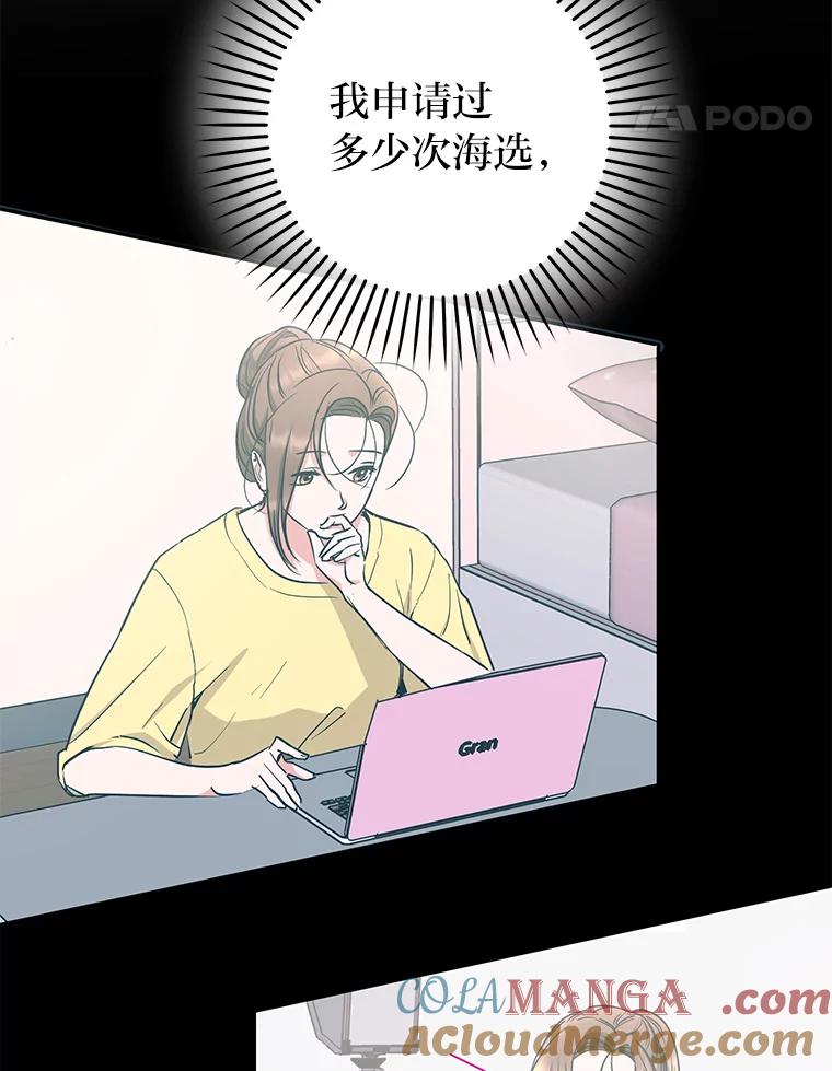《大明星的kiss教学》54.迈出脚步 第25页