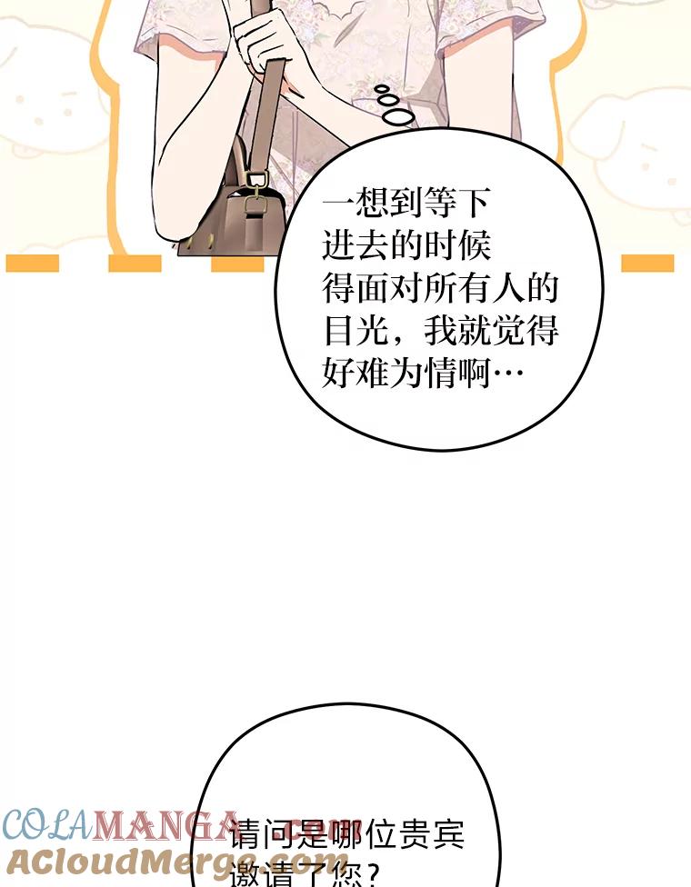 《大明星的kiss教学》54.迈出脚步 第67页