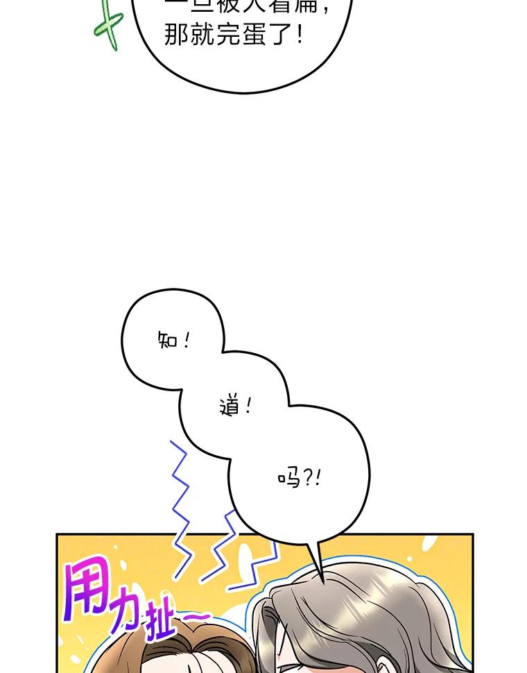 《大明星的kiss教学》54.迈出脚步 第54页