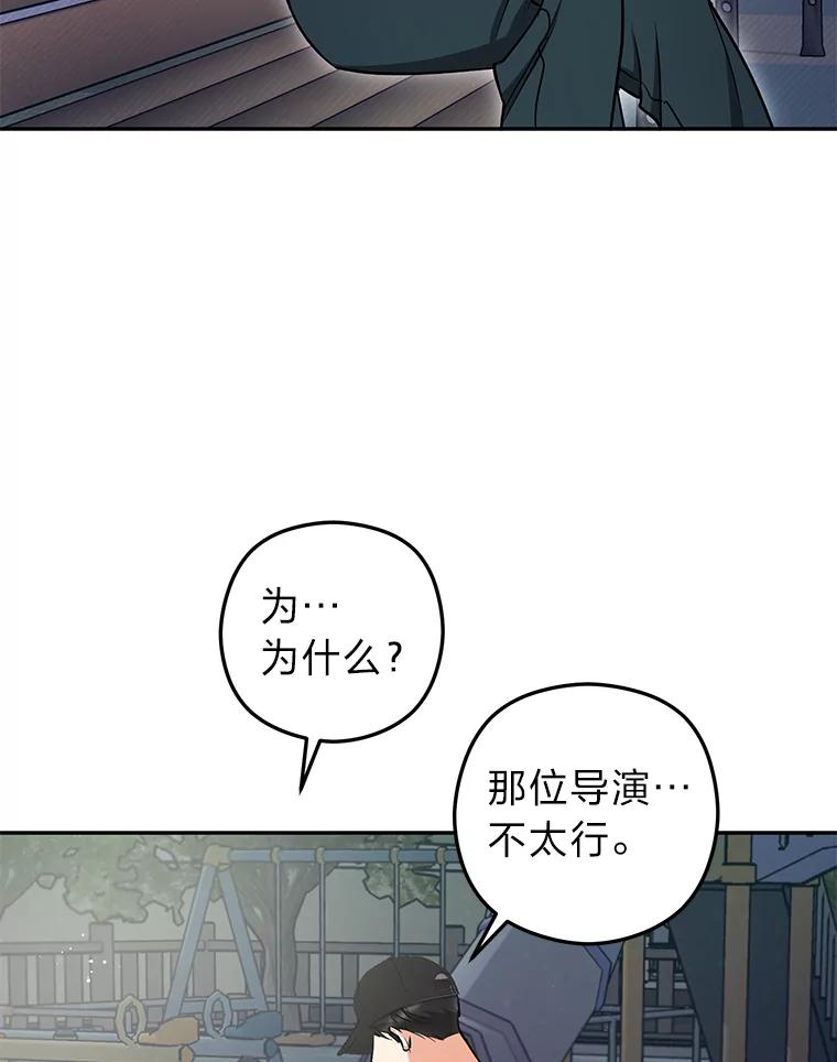 《大明星的kiss教学》54.迈出脚步 第6页