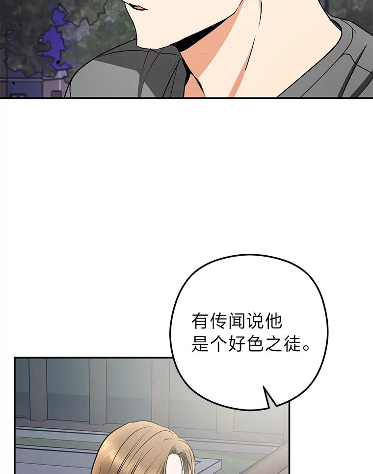 《大明星的kiss教学》54.迈出脚步 第9页