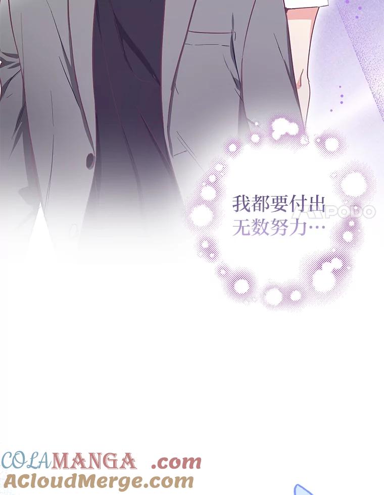 《大明星的kiss教学》54.迈出脚步 第28页