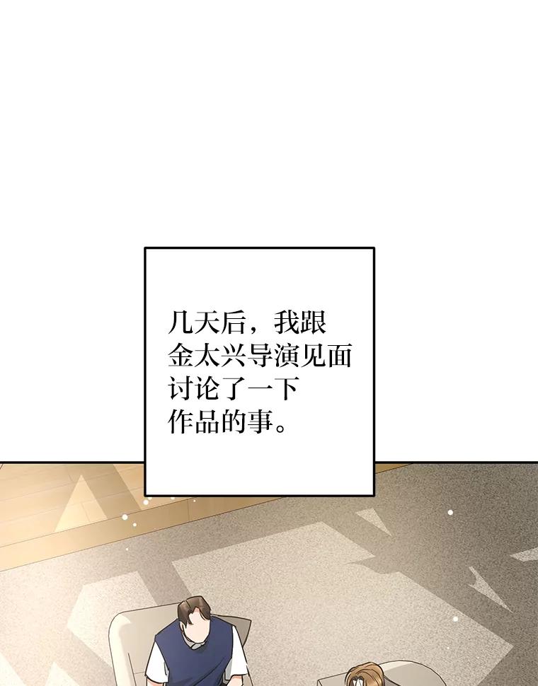 《大明星的kiss教学》54.迈出脚步 第57页