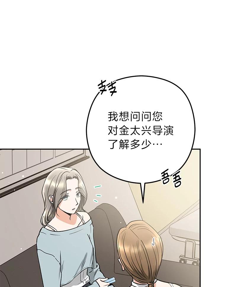 《大明星的kiss教学》54.迈出脚步 第32页
