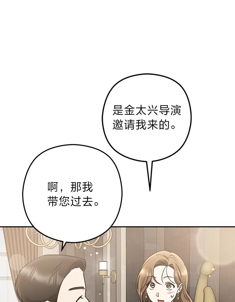 《大明星的kiss教学》54.迈出脚步 第69页