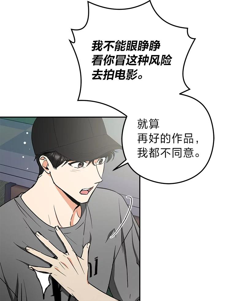 《大明星的kiss教学》54.迈出脚步 第17页