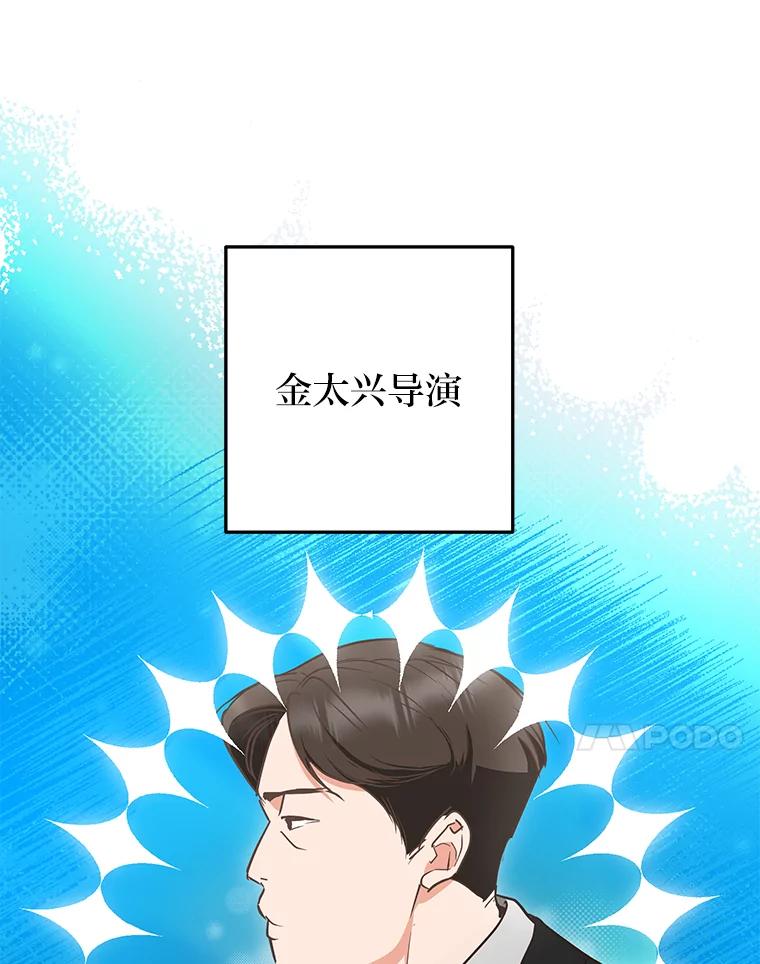 《大明星的kiss教学》54.迈出脚步 第11页