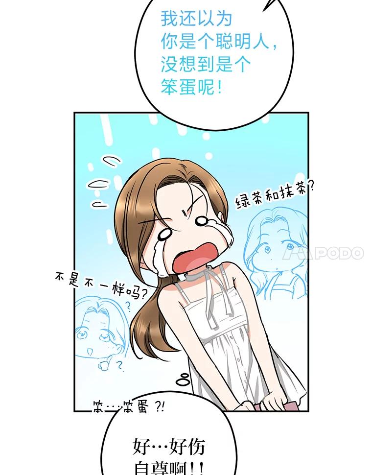 《大明星的kiss教学》54.迈出脚步 第48页