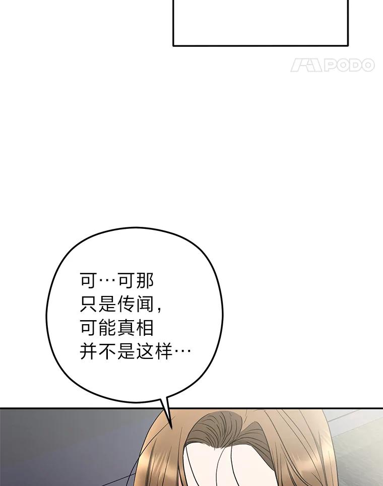 《大明星的kiss教学》54.迈出脚步 第15页