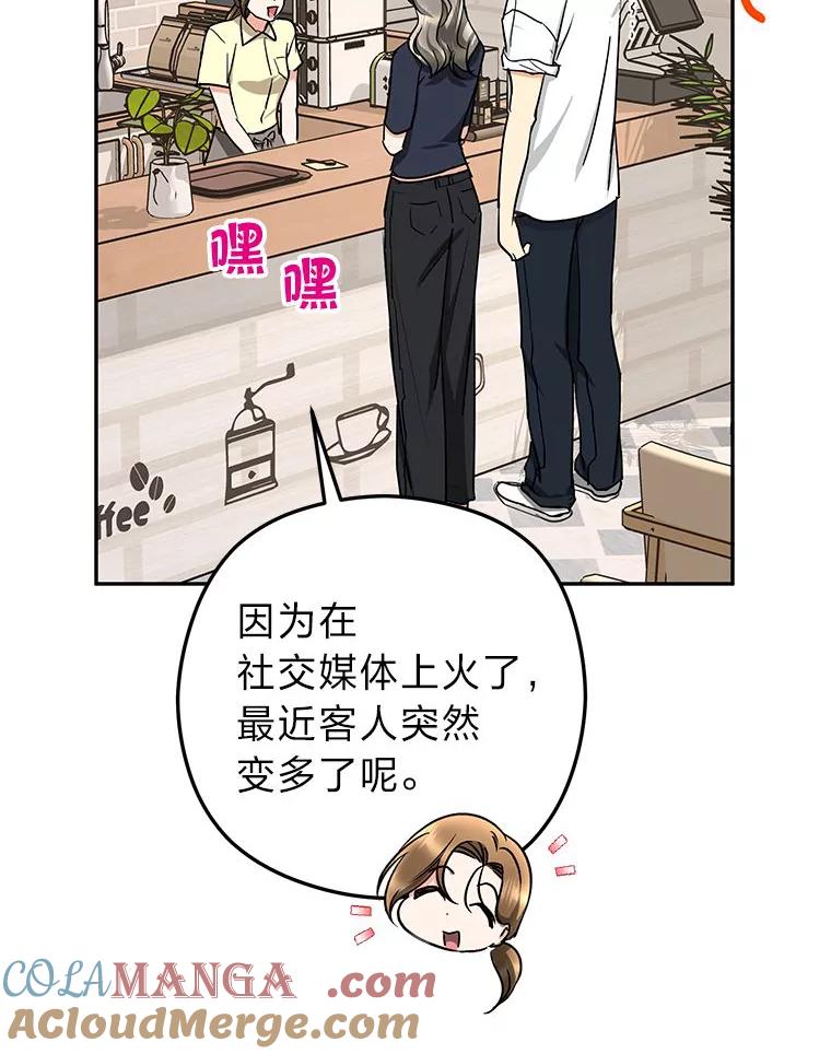 《大明星的kiss教学》55.晚餐邀约 第49页